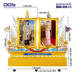 ซุ้มเฉลิมพระเกียรติ ไฟเบอร์กลาส ขนาด 7.50x8.00 เมตร พร้อมตราสัญลักษณ์ พานพุ่ม และป้ายหน่วยงาน DOS-ZM-11