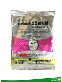 มาร์แชล 25 เอสทีดี(คาร์โบซัลแฟน 25%) ขนาด 20 กรัม สารป้องกันกำจัดแมลง FMC