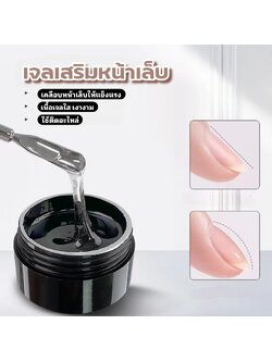เจลต่อเล็บ ติดอะไหล่ เสริมหน้าเล็บ เคลือบหน้าเล็บให้แข็งแรง สีใส ขนาด20g