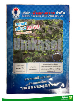 กะเพราแดง สปีด 2 ( EB-983 ) 10 กรัม