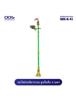 เสาไฟประติมากรรมปลาโลมา “DOS‑K‑41” สูง 4 เมตร สวยงาม ทนทาน ตรงสเปค ติดตั้งง่าย รับประกันคุณภาพ