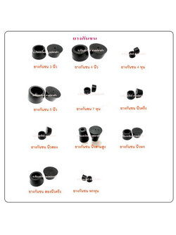 ยางกันชนประตู ยางกันกระแทกประตู ยางรองกันชนประตู