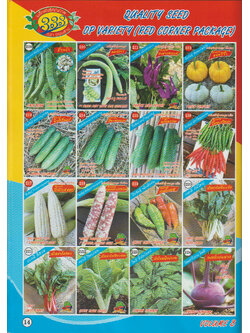 ผักซอง ตองสาม OP 209-224