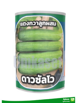 แตงกวา ดาวซัลโว ตราลูกโลก (50กรัม,100กรัม)