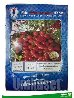 มะเขือเทศ โทนี่ TA104 เพื่อนเกษตรกร (5 กรัม)