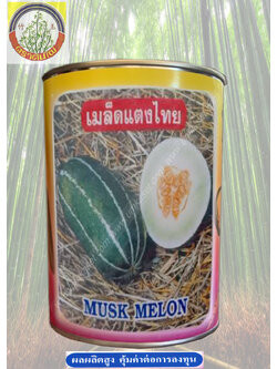 แตงไทย ลูกยาว ตราต้นไผ่