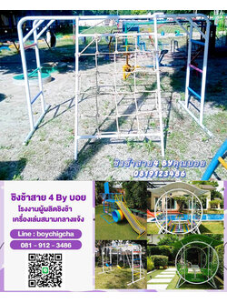 โรงงานเครื่องเล่นปีนป่ายเหล็ก & ถังลอดราคาโรงงาน