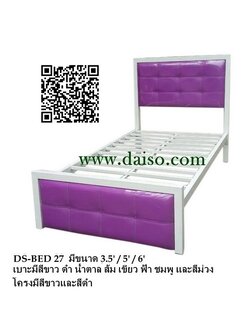 ขายปลีก ขายส่งเตียงเหล็ก เตียงนอนเหล็ก เตียงเดี่ยว ขนาด 3.5 ฟุต_DS BED-27