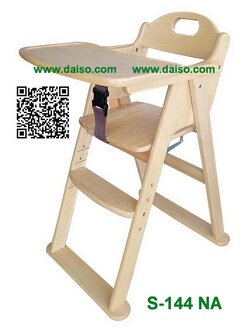 เก้าอี้ทานข้าวเด็ก เก้าอี้ทานข้าวเด็กไม้ยางพารา เก้าอี้ไฮแชร์ / S-144 NA