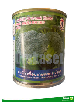 บรอคโคลี่ นิว29-เอ เจน2 TA277 เพื่อนเกษตรกร (20 ก, 100 ก)