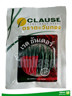 พริกขี้หนูลูกผสม เรดธันเดอร์ 50 กรัม