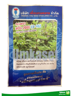 กะเพราขาว สปีด 2000 EB-982 10 กรัม