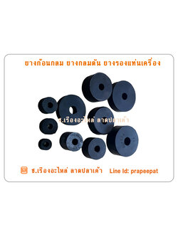 ยางก้อนกลมรองกันกระแทก ยางรองเครื่องจักรกันกระแทกแบบกลมมีรูตรงกลาง