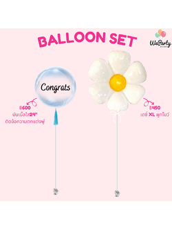 ลูกโป่งแสดงความยินดี Congrats Balloon Clear Bubble + Daisy XL (with Helium) สนใจสั่งซื้อผ่าน Line: @weparty