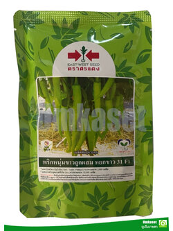 พริกหนุ่มขาว หยกขาว31 50 กรัม