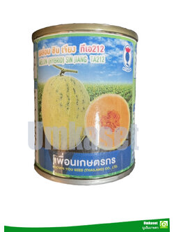 เมล่อน ซินเจียง TA212 (20กรัม) เพื่อนเกษตรกร