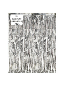 ม่านฟรอยด์สีเงิน Silver Foil Backdrop (สนใจสั่งซื้อผ่าน Line: @weparty)