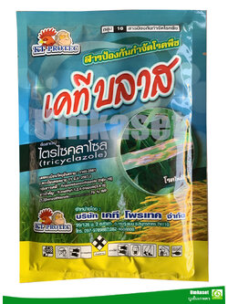 เคทีบลาส ไตรไซคลาโซล สารป้องกันกันกำจัดโรคพืช (ขนาด 100 กรัม) เคทีโพรเทค