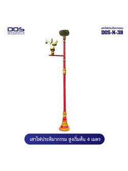 เสาไฟประติมากรรมกินรี “DOS‑K‑38” สูง 4 เมตร สวยงาม ทนทาน ตรงสเปค ติดตั้งง่าย รับประกันคุณภาพ