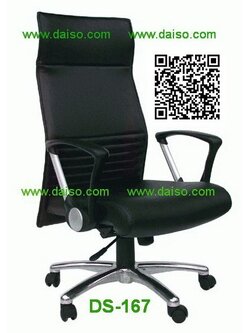 เก้าอี้สำนักงาน เก้าอี้ผู้บริหาร _DS-167 PU