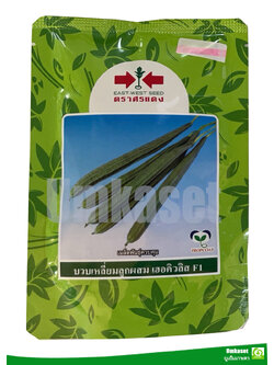 บวบเหลี่ยม เฮอร์คิวลิส ตราศรแดง 50 กรัม