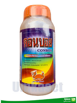 คอนบอย อิมิดาคลอพิด Imidacloprid 10% WV SL "ฝาส้ม" ( ขนาด 250 cc, 500cc, 1 ลิตร)/ เต่ามังกร