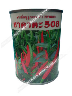 พริกซาคาตะ 508 50 กรัม