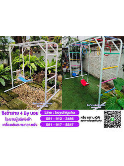 เครื่องเล่นสนามเหล็ก | เครื่องเล่นสนามราคาถูก เหมาะสำหรับ โรงเรียน, สวนสาธารณะ, สถานที่ราชการ, หมู่บ้านจัดสรร, และสวนอาหาร