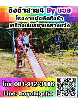 โรงงานเครื่องเล่นสนาม** โดยตรง! เราคือผู้ผลิตและจำหน่าย