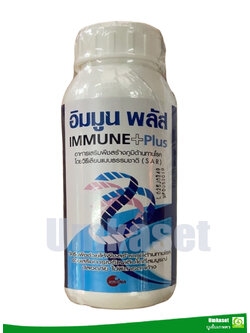อิมมูนพลัส สารสร้างภูมิต้านทานโรคพืช (ขนาด 120cc,500cc.,1000cc)