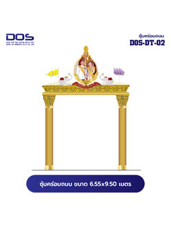 ซุ้มคร่อมถนน ซุ้มประตูเมืองคุณภาพสูง | รับผลิตและติดตั้งซุ้มเฉลิมพระเกียรติ ราคาดี มีมาตรฐาน ขนาดพื้นที่ติดตั้ง 6.55x9.50 เมตร DOS-DT-02 - ดาต้า โอเอ เซอร์วิส 2012