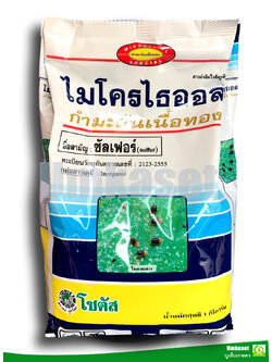 กำมะถันเนื้อทอง ไมโครไธออล (ถุง1kg)/ โซตัส