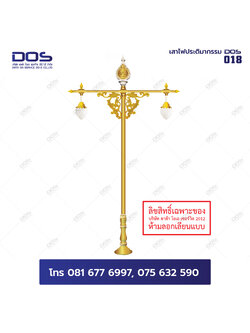 DOS-018 เสาไฟประดับตกแต่งวัด ตกแต่งสนาม ลวดลายสวยงามแบบไทย ขนาดสูง 5 เมตร กว้าง 2.5 เมตร