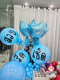 ก้านถือลูกโป่ง Star &Bubble Stick Rod Balloon Holding ดาวก้านถือตกแต่งพู่ 5 ชิ้น + ก้านบับเบิ้ล20"ติดข้อความ1ด้าน 4 ชิ้น (สั่งซื้อผ่านไลน์:@weparty)