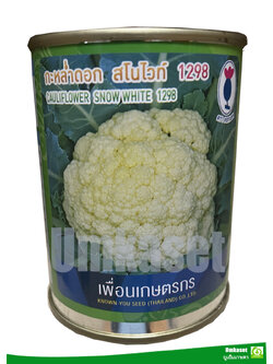 กะหล่ำดอก สโนว์ไวท์ 1298