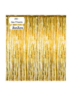 ม่านฟรอยด์สีทอง Gold Foil Backdrop (สนใจสั่งซื้อผ่าน Line: @weparty)