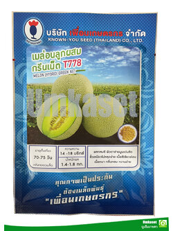 เมล่อน กรีนเน็ต T778 เพื่อนเกษตรกร 20 กรัม