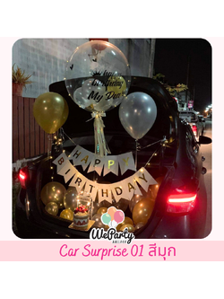 เซอร์ไพรสท้ายรถบับเบิ้ล20" Car Surprise 01 (with Helium) (25 pcs) (สนใจสั่งซื้อผ่าน Line: @weparty)
