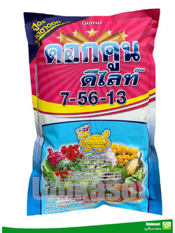ปุ๋ยดอกคูณ ระเบิดตาดอก 7-56-13+TE ( ขนาด 1kg) ตราเต่ามังกร