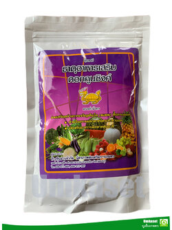 ดอกคูณซิงค์ สังกะสีคีเลต14% เต่ามังกร ( ขนาด 100 ก , 500 ก) อาหารเสริมพืช