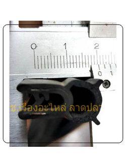 ยางขอบประตูรถยนต์แบบมีนวม ยางกระดูกงูฝาท้าย กระดูกงูติดยาง DI104