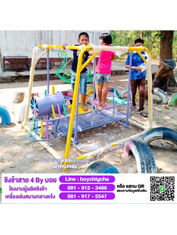 เครื่องเล่นสนาม มีผลงานติดตั้ง อบต เทศบาล ทั่วประเทศ