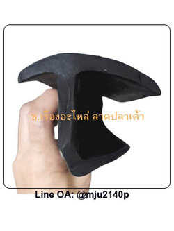 ยางขอบประตูตู้รถขนส่ง ยางขอบประตูตู้คอนเทนเนอร์ ยางขอบประตูรถห้องเย็น (C02-03)