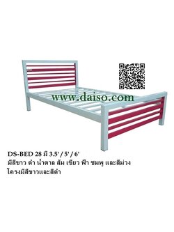 ขายเตียงนอนเหล็ก เตียงเหล็ก ขนาด 3.5 ฟุต_DS BED-28
