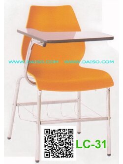 เก้าอี้เลคเชอร์ เก้าอี้เลคเชอร์มีตะแกรง เก้าอี้เลคเชอร์เหล็ก LC-31