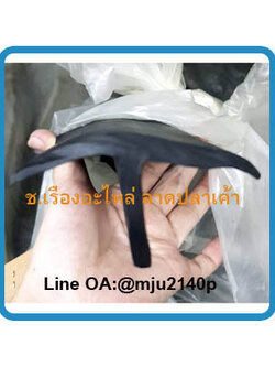 ยางขอบประตูตู้รถขนส่ง ยางขอบประตูตู้คอนเทนเนอร์ ยางขอบประตูรถห้องเย็น (T01-25)