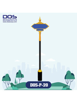 ป้ายซอย | รับผลิตป้ายซอย ราคามาตรฐาน ขนาด 30x100 cm. DOS-P-20 - ดาต้า โอเอ เซอร์วิส 2012