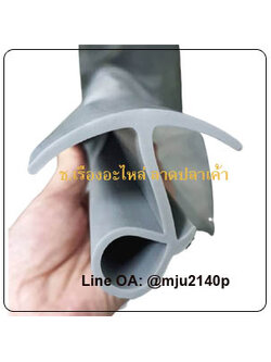 ยางขอบประตูตู้รถขนส่ง ยางขอบประตูตู้คอนเทนเนอร์ ยางขอบประตูรถห้องเย็น (C01-04)