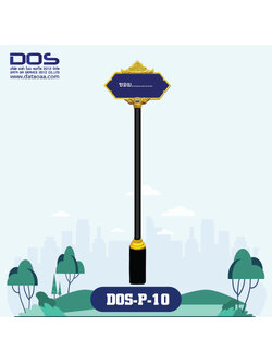 ป้ายซอย | รับผลิตป้ายซอย ราคาดี มีมาตรฐาน ขนาด 30x100 cm. DOS-P-10 - ดาต้า โอเอ เซอร์วิส 2012