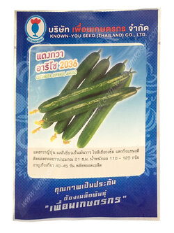 แตงกวาญี่ปุ่นลูกผสม อาริโซ 2036 เพื่อนเกษตรกร (20 กรัม)